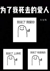 为了谁