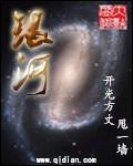 银河左岸否认与枣林湾事件有关
