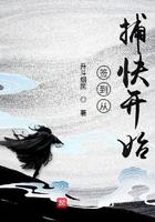 签到 从捕快开始