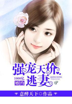强婚