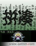 拼凑币属于变造币吗