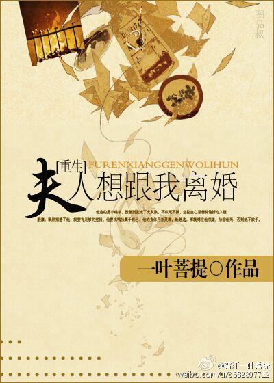夫人只想和离