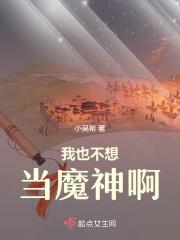 我不想当圣师百科