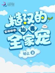 糙汉 种田