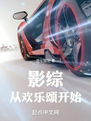 影综从欢乐颂开始闹情绪