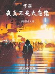 我真不是娱乐巨星