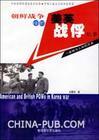 朝鲜战争美国战俘多少人