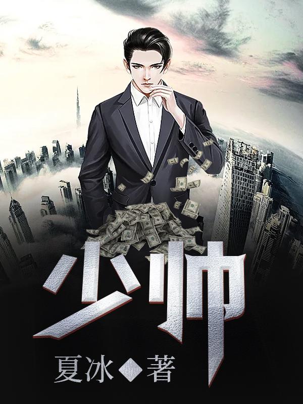 少帅杀杨宇霆是哪集