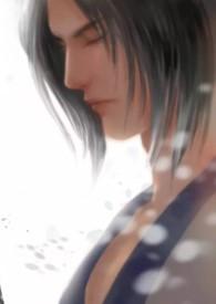 师父他追我全文