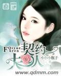 整顶豪门家风