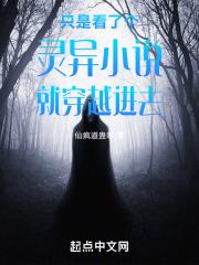 看了灵异很害怕怎么办