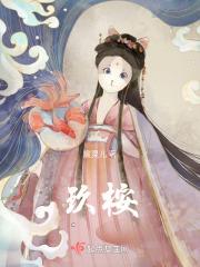 玖桉苧