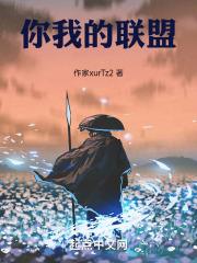 你联盟游戏