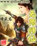 无限修仙ipa