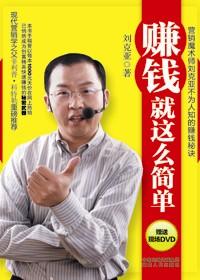 做梦发财的说说
