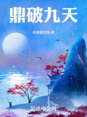 九鼎解释
