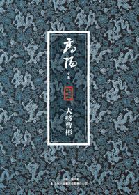 曹彬原名