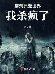穿越世界当邪神