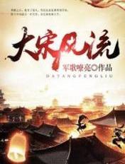 大宋盛世持续了多少年