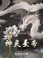 神圣帝皇
