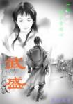 九重天劫现