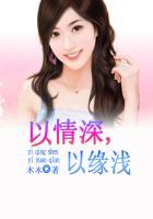 以情深共此生