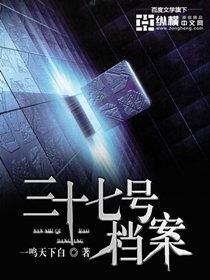 档案七三一