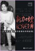 新加坡网红joal
