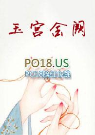玉宫金阙完结了吗