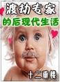 渡劫 rw