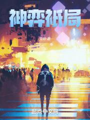 神奕什么意思