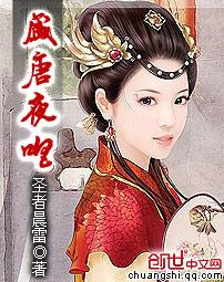 盛唐夜唱EDIQ