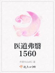 医道释义