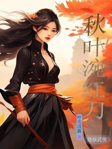 秋红叶