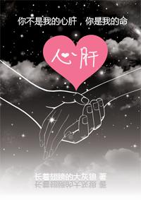 心肝血虚吃什么中成药