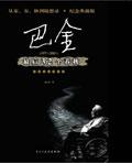 巴金家春秋的顺序