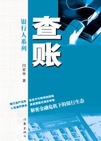 查账征收个人经营所得税率