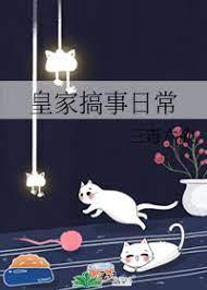 皇家日报