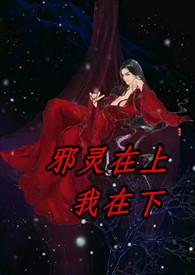 邪灵住在人的身体里