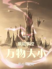 我能掌控全世界