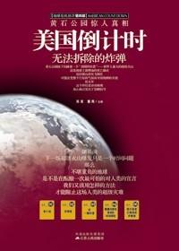 如何倒时差 美国