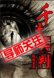 冥想千年