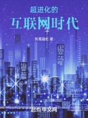 中国互联网进化论