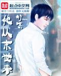 他从末世来50年代他