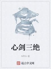 剑网三剑心boss