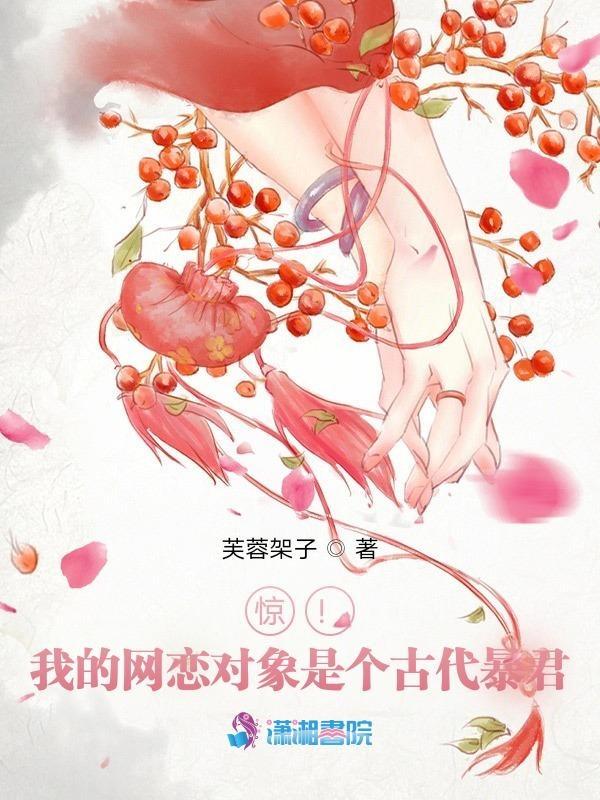 我的网恋对象是巨星网
