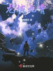 龙域九霄回城