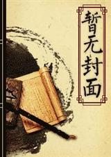 韩娱之为你执着