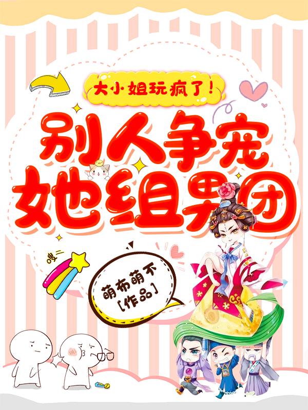 大小姐较劲