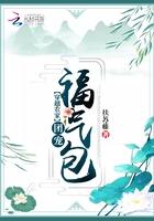穿越农家团宠福气包 第221章
